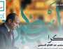 عاجل.. «حياة كريمة» تشكر الرئيس السيسي وحملته على التبرع للمؤسسة