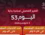 الدكتور خالد عبدالغفار يعلن وصول عدد خدمات المبادرة الرئاسية «بداية» منذ انطلاقها لـ103 ملايين خدمة