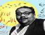 في ذكرى ميلاده.. نقاد سينما: «خلي بالك من زوزو» أهم أعمال صلاح جاهين