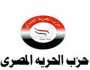 حزب «الحرية المصري»: مقترح مصر لوقف الحرب في غزة يحد من الصراع بالمنطقة