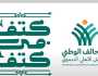 مبادرة «كتف في كتف».. قطار التحالف الوطني الخيري يجوب مصر لدعم 25 مليون مواطن