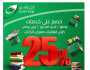البريد المصري يخفض أسعار خدماته 25% في معرض القاهرة الدولي