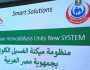 «الصحة»: تطبيق منظومة ميكنة الغسيل الكلوي بـ99 مركزا في القطاع الخاص