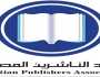 اتحاد الناشرين المصريين يستعد للمشاركة في معرض بغداد الدولي 2023