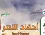 «القومي لثقافة الطفل» يصدر سلسلة «حكايات الانتصار» لأول مرة