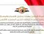 «حماة الوطن» في ذكرى الإسراء والمعراج: جهود مصر من أجل الأقصى لا تتوقف