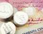 سعر الدرهم الإماراتي اليوم الجمعة 29-3-2024 وفق آخر تحديث