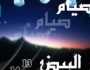«الإفتاء» توضح فضل صيام الأيام البيض من شعبان: تبعد عنك النار