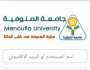 رابط منصة التعليم الإلكتروني بجامعة المنوفية.. اعرف خطوات التسجيل