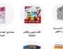 خصم 30% على المستلزمات المدرسية بمعارض «أهلا مدارس» في المحافظات