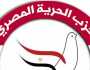 «الحرية المصري»: ننتظر من الحكومة دعم الصناعات الصغيرة وجلب الاستثمارات