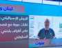 «القاهرة الإخبارية»: طيران الاحتلال الإسرائيلي يشن غارات على حدود لبنان