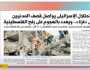 «إكسترا نيوز» تبرز تقرير «الوطن» عن قصف الاحتلال الإسرائيلي للمدنيين في غزة