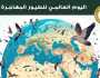 وزيرة البيئة: مصر قبلة الطيور المهاجرة ومحطة مهمة في رحلتها