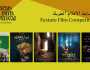 أفلام ولجان تحكيم مهرجان «روتردام» للفيلم العربي.. قائمة كاملة