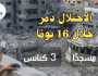 «مرصد الأزهر»: الاحتلال الإسرائيلي دمر 31 مسجدًا وقصف 3 كنائس في غزة