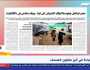«إكسترا نيوز» تبرز ملف «الوطن» عن جهود مصر لوقف العدوان على غزة: وفد حماس في القاهرة