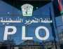 عودة منظمة التحرير لفلسطين بعد 30 عاما.. معلومات عنها بعد ذكرها في مسلسل مليحة