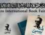 إقبال كبير على أعمال طه حسين بجناح «قصور الثقافة» في معرض الكتاب