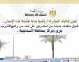 منح تدريبية لمدة شهر في اللغة والحاسب وصيانة المحمول.. طريقة التقديم
