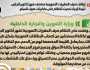 الحكومة: لا صحة لإيقاف صرف مقررات التموين منتصف أكتوبر الجاري