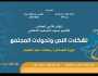 انطلاق فعاليات المؤتمر الأدبي لإقليم جنوب الصعيد الثقافي الأربعاء