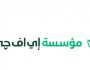 مؤسسة إي اف چي للتنمية الاجتماعية تحصل على المركز الأول في مسابقة المبادرة الوطنية للمشروعات الخضراء الذكية في الأقصر عن مبادرتها «البصمة الخضراء»