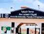 تنسيق كلية الهندسة في جامعة المنوفية 2024 - 2025.. «تضم 6 أقسام»