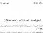 الجريدة الرسمية تنشر قرار «التعليم العالي» بإنشاء معهد الهندسة في كفر الشيخ