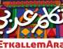 إنجازات «الهجرة» لتعميق هوية المصريين في الخارج والداخل.. منها تطبيق «اتكلم عربي»