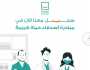 مد فترة التقديم في مبادرة «أصدقاء حياة كريمة» حتى 15 أغسطس.. اعرف التفاصيل