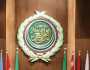 الجامعة العربية توجه رسالة للأمم المتحدة ومجلس الأمن بشأن موقفها الداعم للعراق
