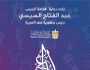 «الشباب»: 12 شرطا لمسابقة إبداع لطلاب الجامعات موسم 2024 -2025