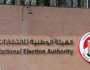 «الهيئة الوطنية» تحدد مهام رئيس اللجنة قبل الاقتراع في انتخابات الرئاسة