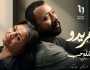 عمرو محمود ياسين يروج لحكاية «ألفريدو» قبل عرضها على ON