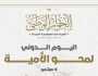الحوار الوطني: نعمل على وضع آليات محددة لمحو الأمية تماما في مصر