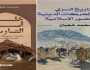 «الفرق الدينية» و«خلف أسوار التاريخ» كتابان جديدان لمحمد شعبان بمعرض الكتاب