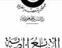 الوقائع المصرية تنشر قرار هيئة الرقابة بقيد المصانع المؤهلة لتصدير منتجاتها