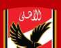 عاجل.. 4 قرارات نارية من الأهلي تجاه تطورات الأوضاع في غزة.. تضامنا مع الأشقاء