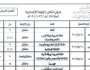 قطاع المعاهد الأزهرية يعلن جدول امتحانات الثانوية والإعدادية والابتدائية 2024
