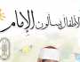 38 سؤالا للأطفال يجيب عنها الإمام الأكبر في جناح الأزهر بمعرض الكتاب
