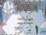 سعر الريال القطري اليوم الأربعاء 13-11-2024