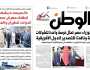 اقرأ في عدد «الوطن» غدا.. رئيس الوزراء: مصر تمثل فرصة واعدة للشركات الصينية ونافذة للتصدير للدول الأفريقية