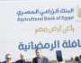 «الزراعى المصرى»: دعم جهود توسيع قاعدة الحماية الاجتماعية