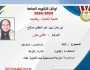 «نورهان» الثاني مكرر على الثانوية العامة: «والدتي بكت من الفرحة»