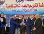 «مستقبل وطن» بالبحيرة يكرِّم كوادر الحزب على دورهم الفعال بانتخابات الرئاسة