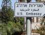 السفارة الأمريكية في إسرائيل تحذر موظفيها من مغادرة تل أبيب والقدس