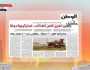 «8 الصبح» يشيد بملف «الوطن» عن تعزيز الأمن الغذائي: استراتيجية الدولة