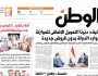 اقرأ في عدد «الوطن» غدا.. «المالية»: دبَّرنا التمويل الإضافي للموازنة من موارد الدولة بدون قروض جديدة
