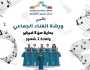 مركز جسور يقدم ورشة للتدريب على الغناء الجماعي
